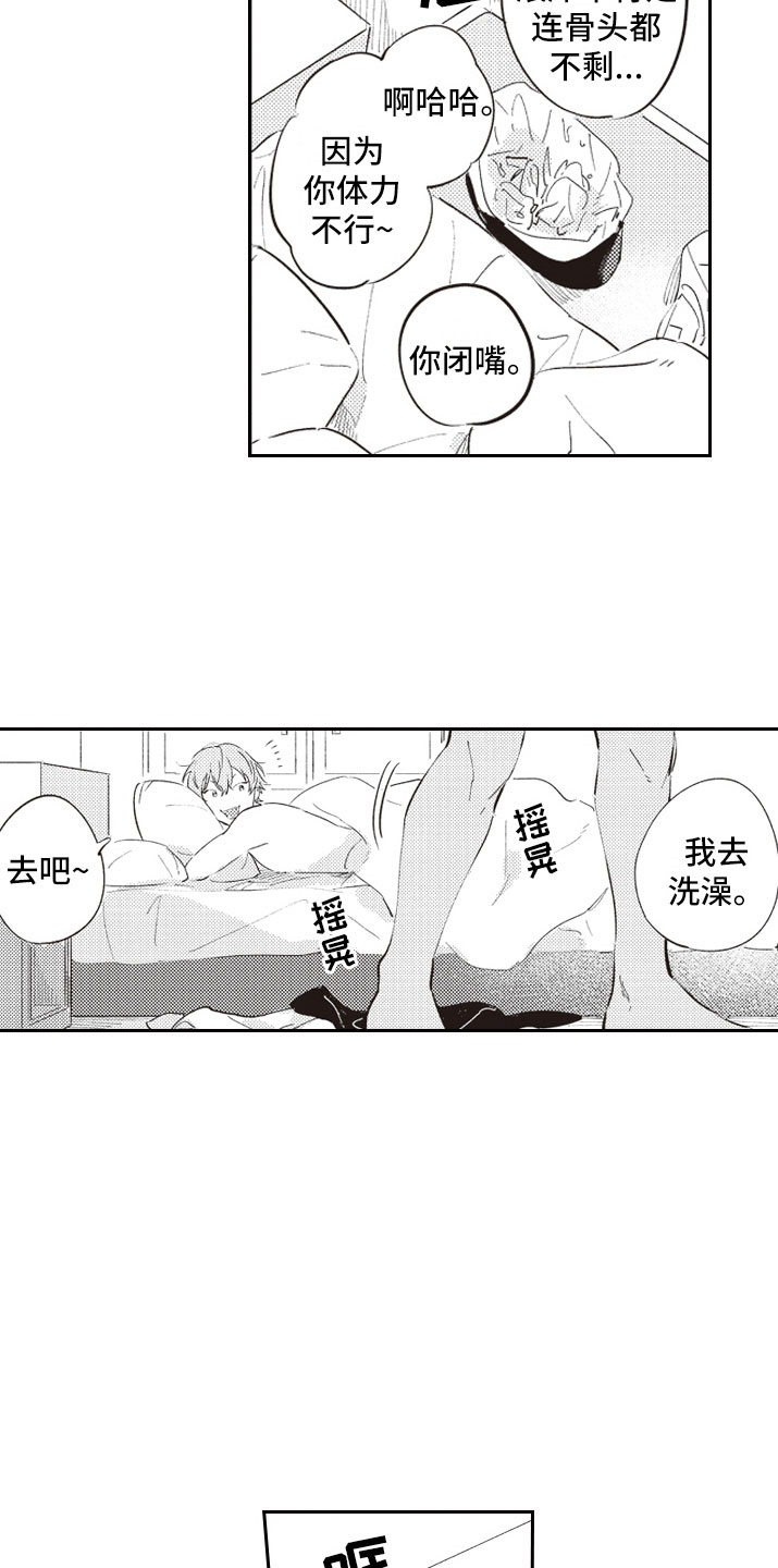 牛皮糖漫画,第16章：醒悟1图
