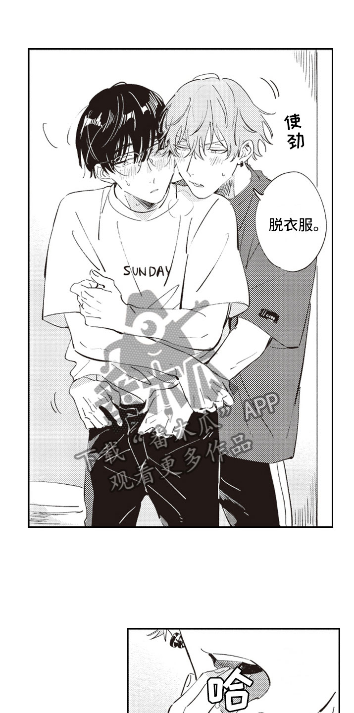 牛皮糖漫画,第11章：厕所5图