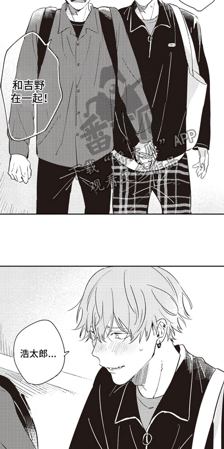 牛皮糖漫画,第23章：公开告白2图
