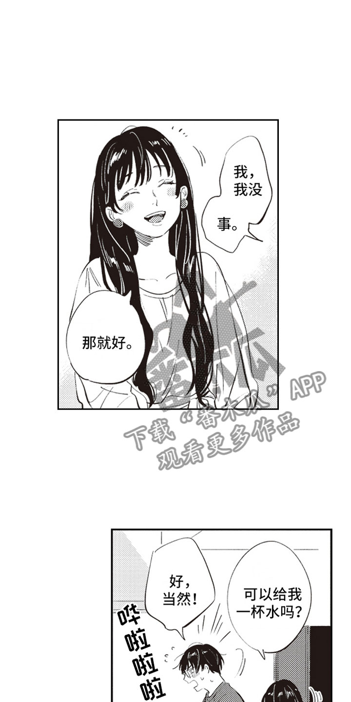 牛皮糖漫画,第5章：男女会议3图