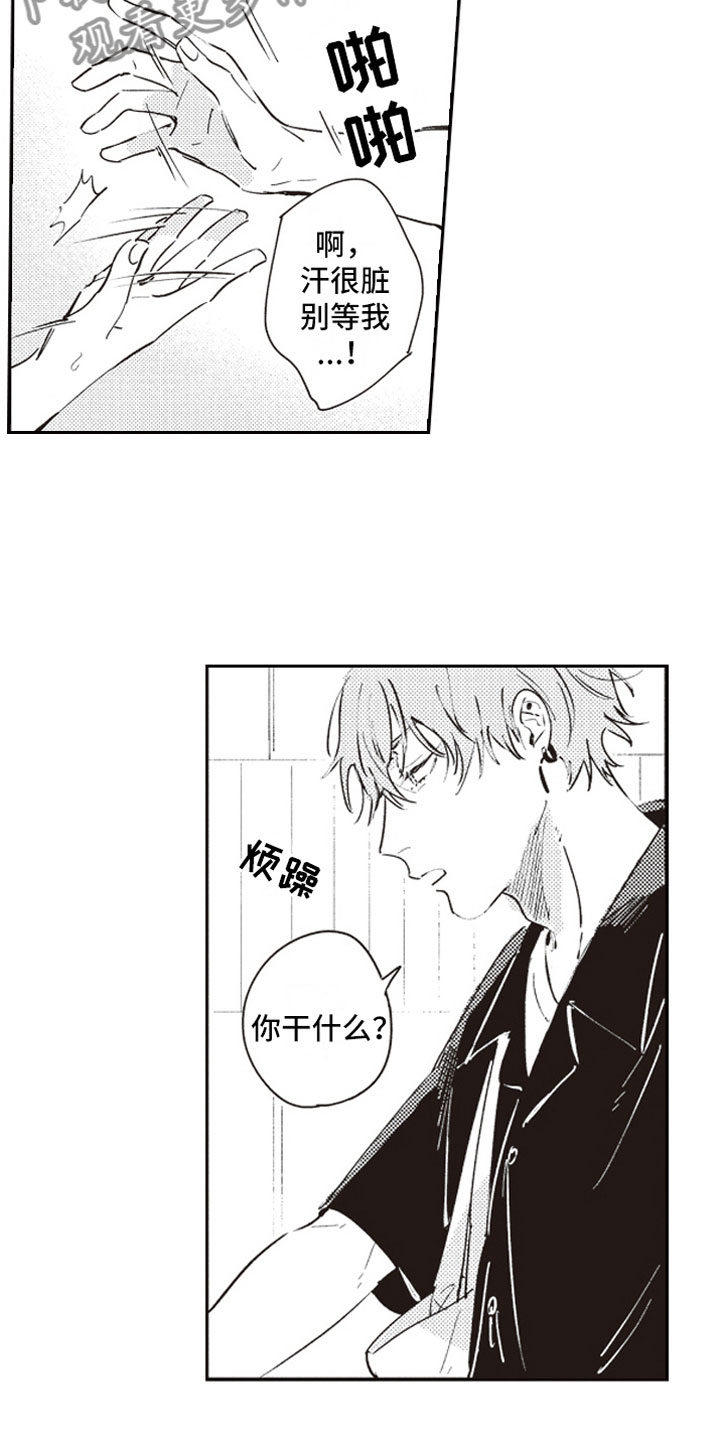 牛皮糖漫画,第17章：失魂2图