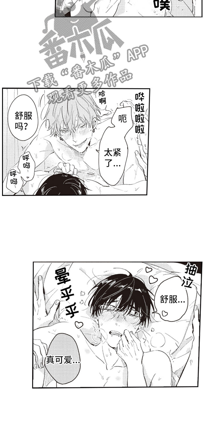 牛皮糖漫画,第24章：幸福3图