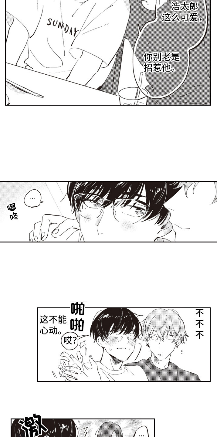 牛皮糖漫画,第12章：狗血剧本3图