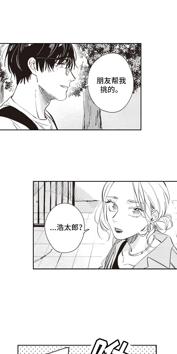 牛皮糖漫画,第19章：恶作剧助攻3图