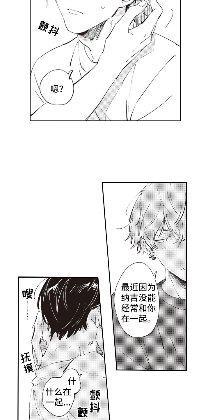 牛皮糖漫画,第10章：邀约5图
