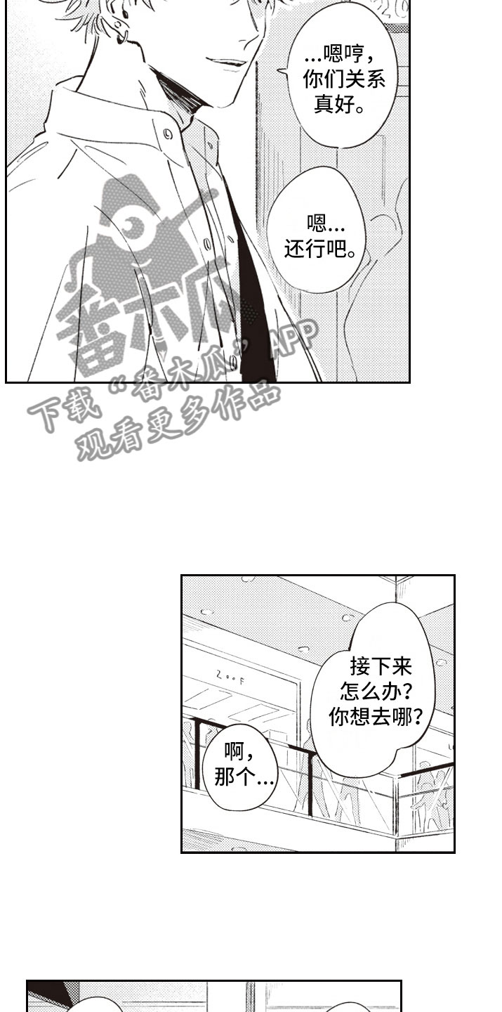 牛皮糖漫画,第14章：别走3图