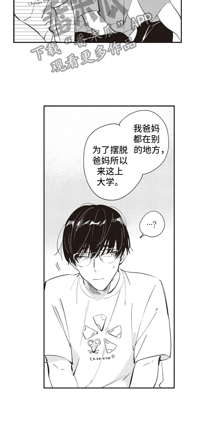 牛皮糖漫画,第21章：过去1图