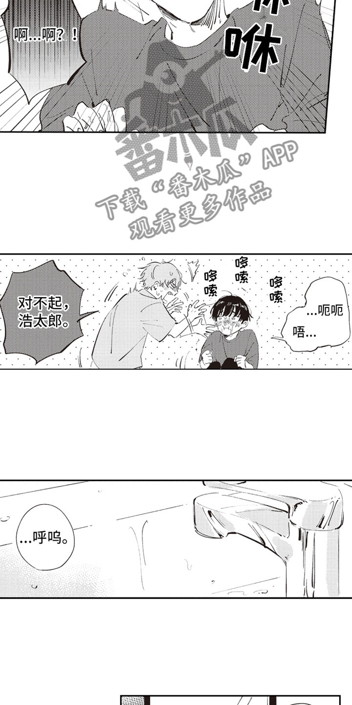 牛皮糖漫画,第7章：蛊惑4图