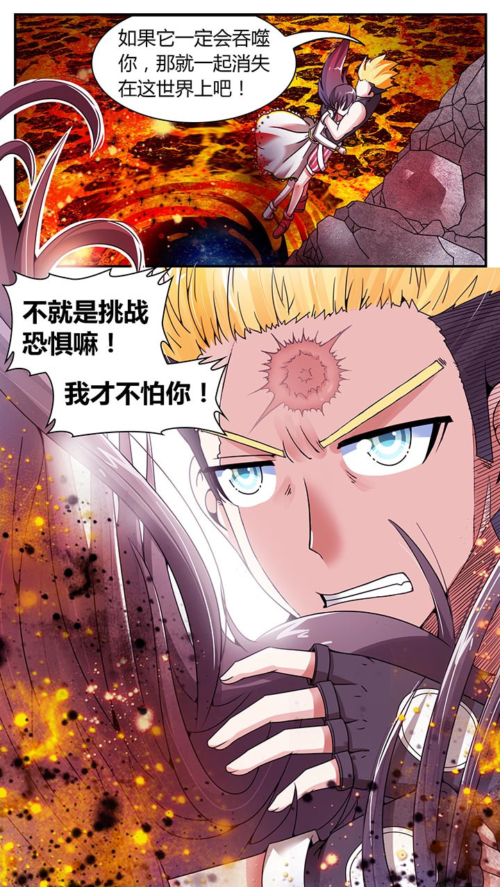 至尊天下轮胎批发价漫画,第20章：1图