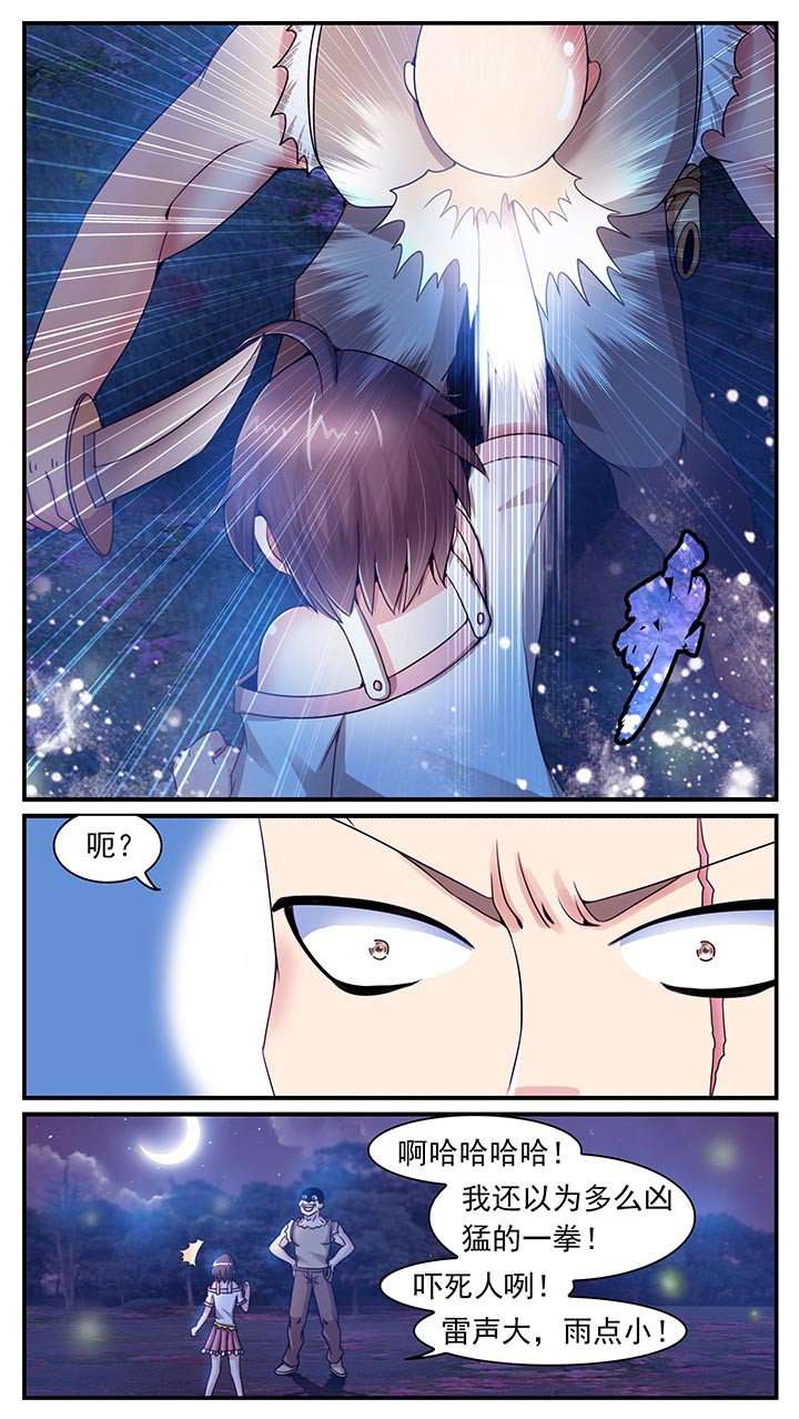 至尊天下轮胎批发价漫画,第15章：3图