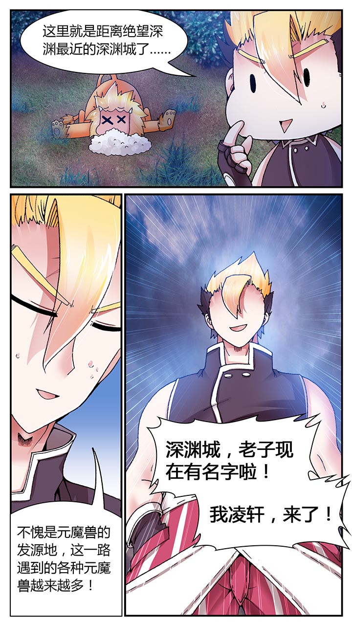 至尊天下轮胎批发价漫画,第25章：1图