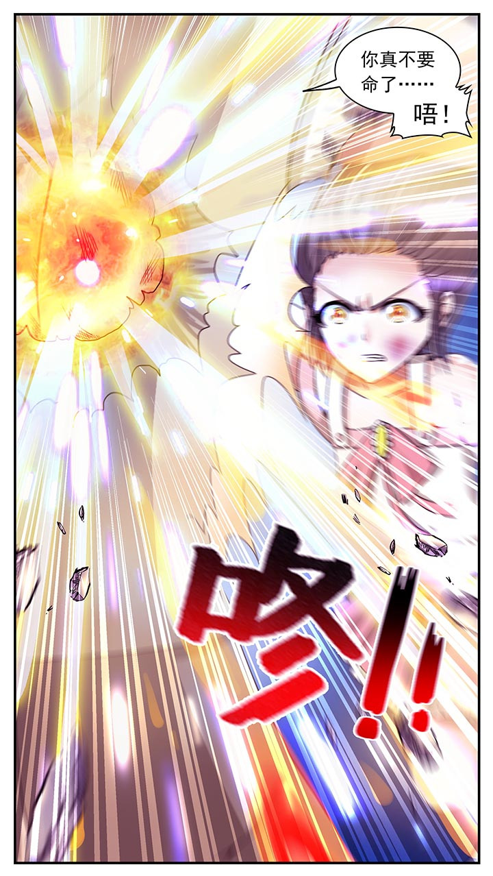 至尊天漫画,第16章：4图