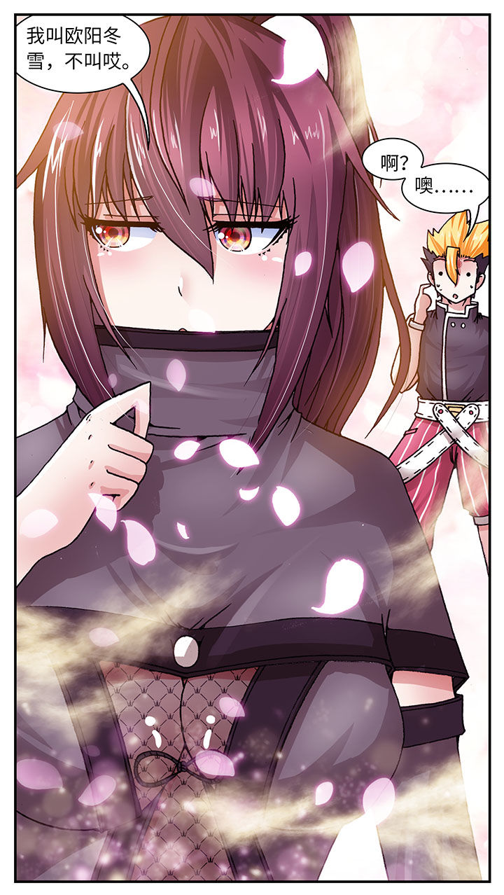 至尊天骄蛇吞鲸漫画,第51章：3图