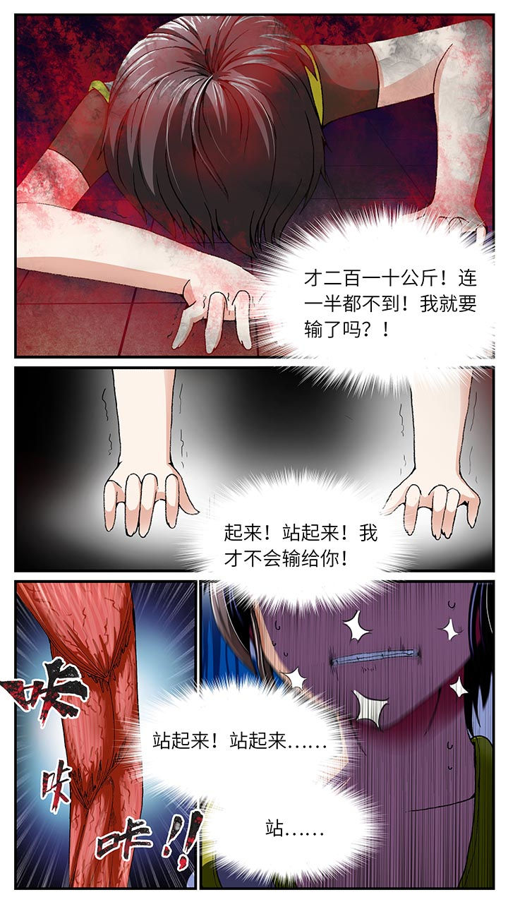 至尊天下轮胎批发价漫画,第35章：3图