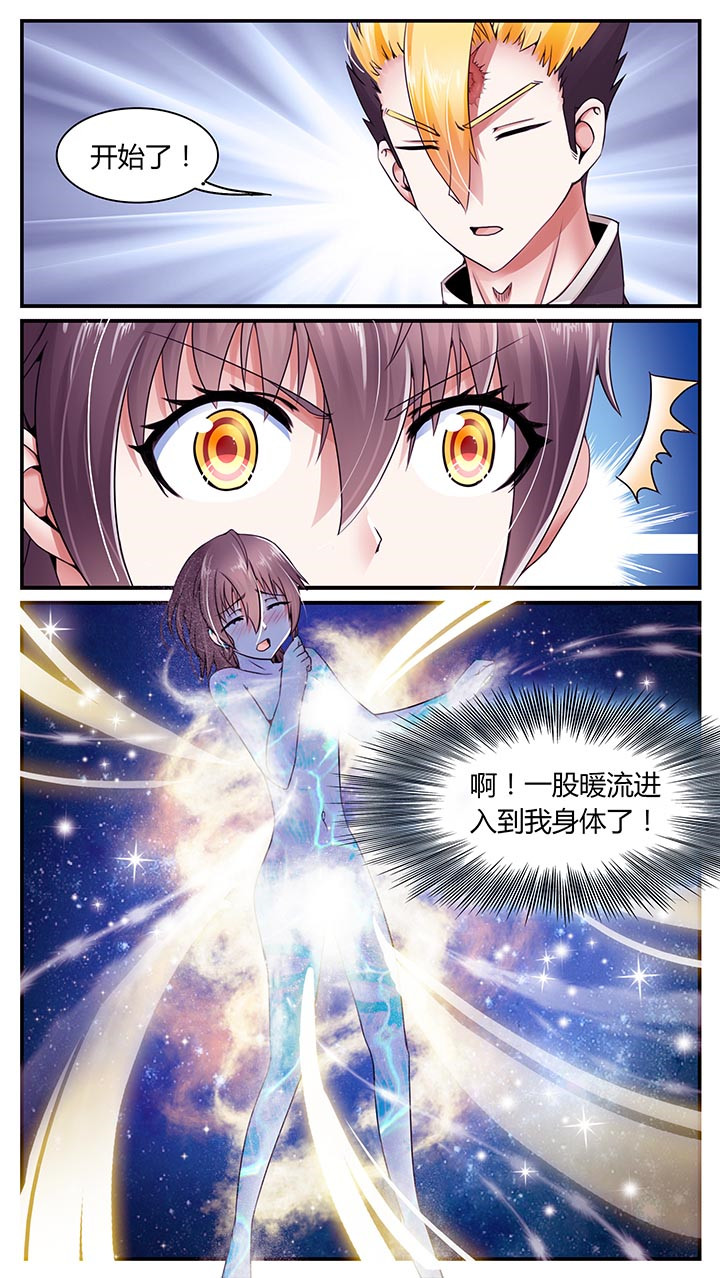 至尊天漫画,第10章：4图