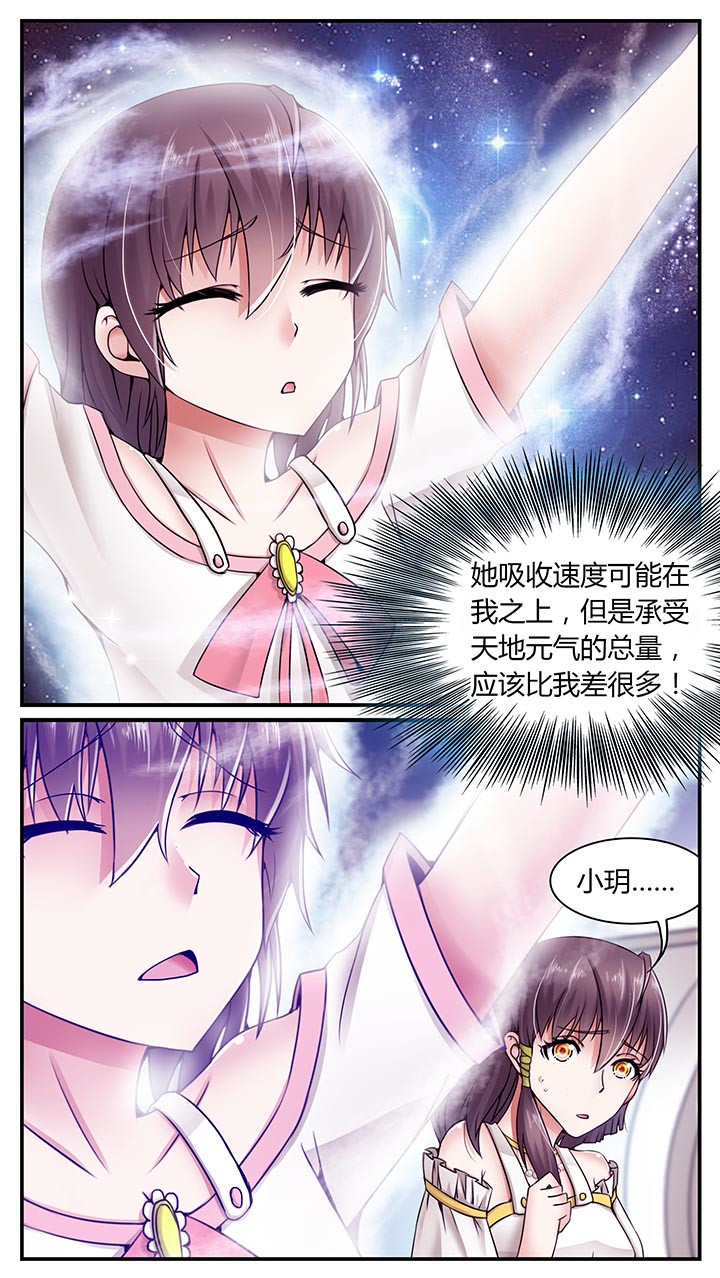 至尊天下轮胎批发价漫画,第10章：3图