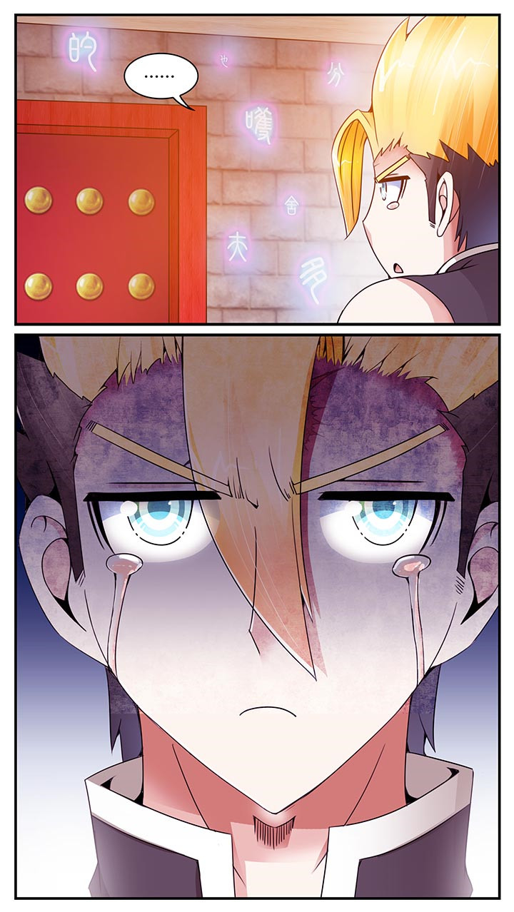 至尊天漫画,第19章：4图