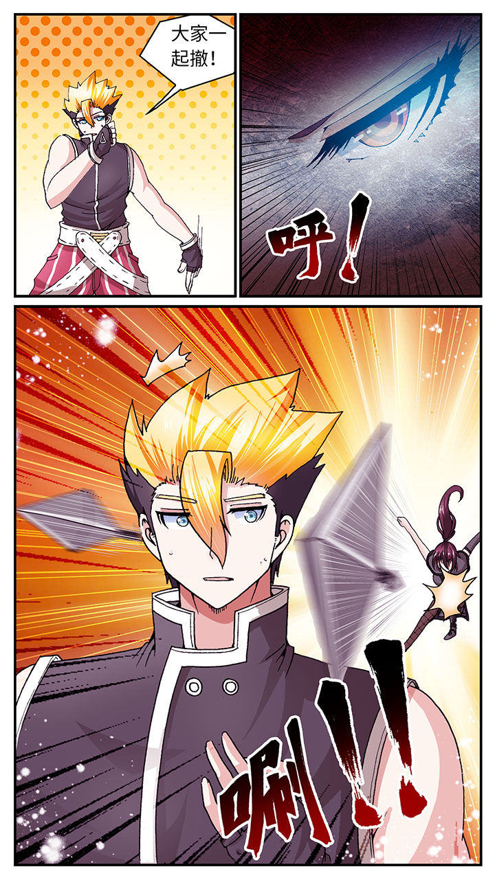 至尊天漫画,第52章：3图