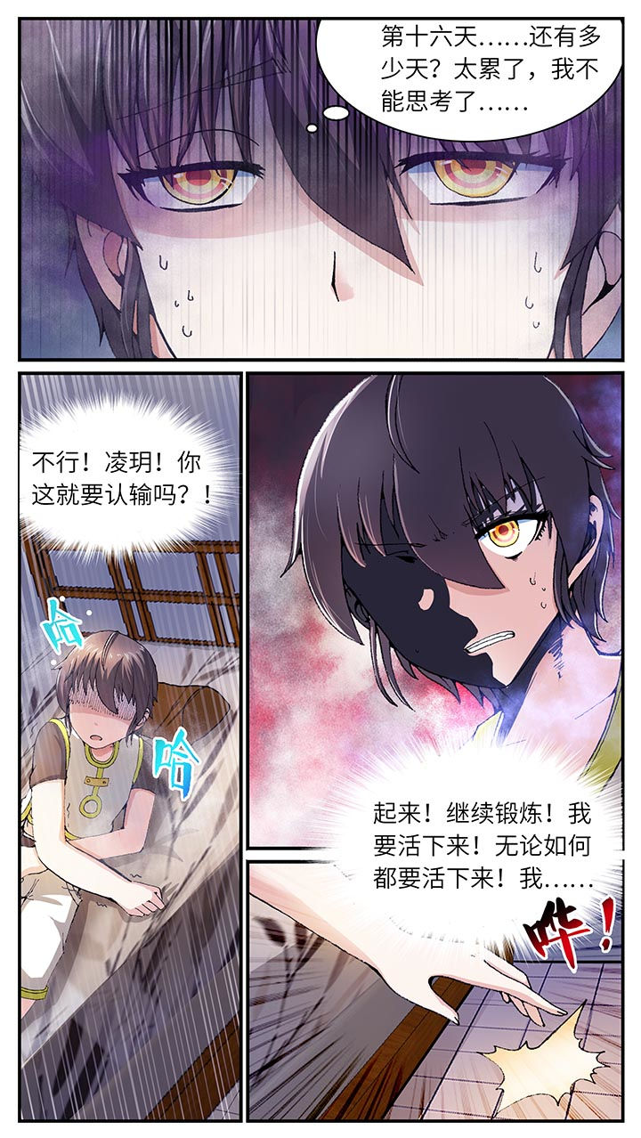 至尊天下轮胎批发价漫画,第35章：1图