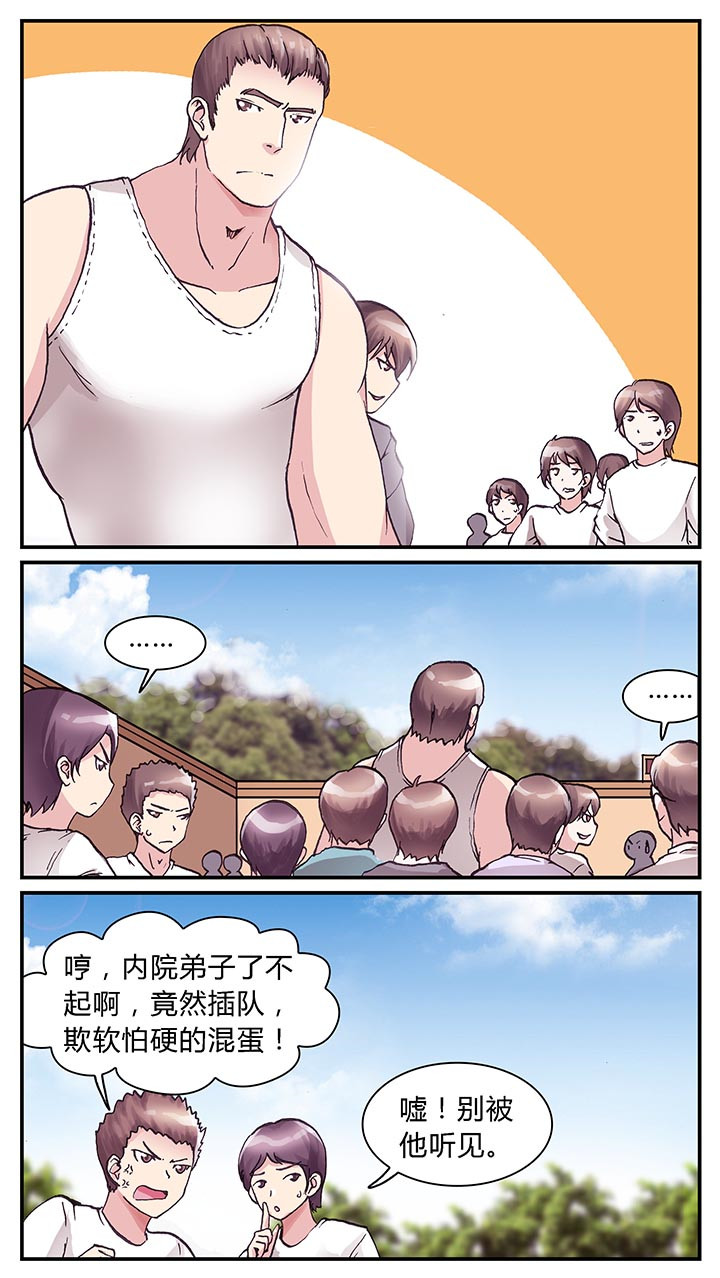 至尊天下轮胎批发价漫画,第2章：1图