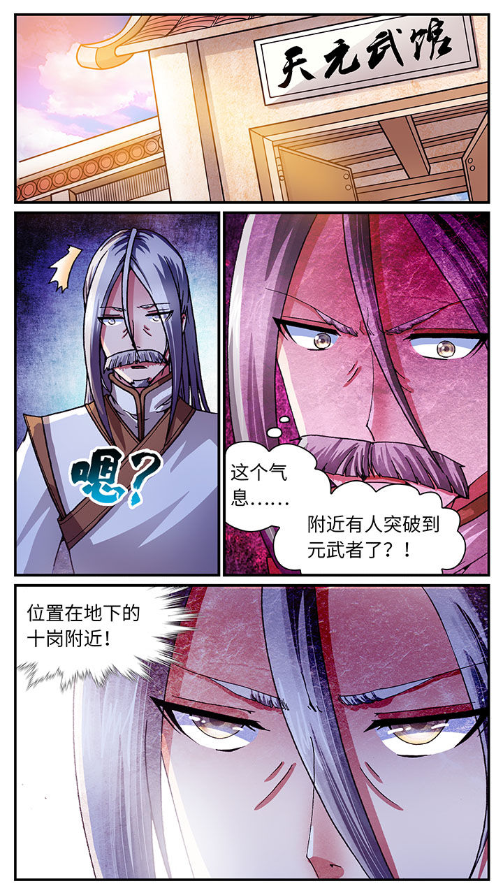 至尊天漫画,第56章：2图