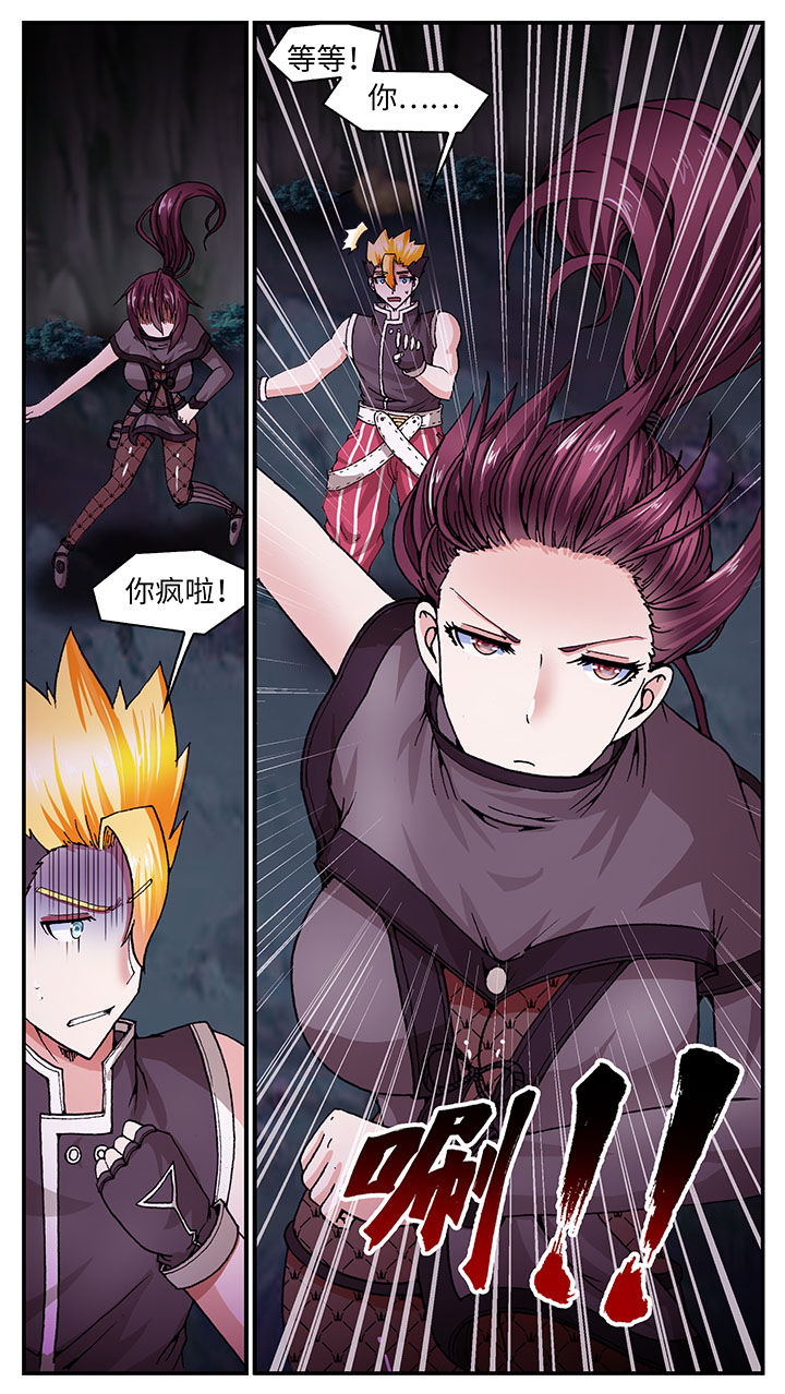 至尊天漫画,第52章：5图