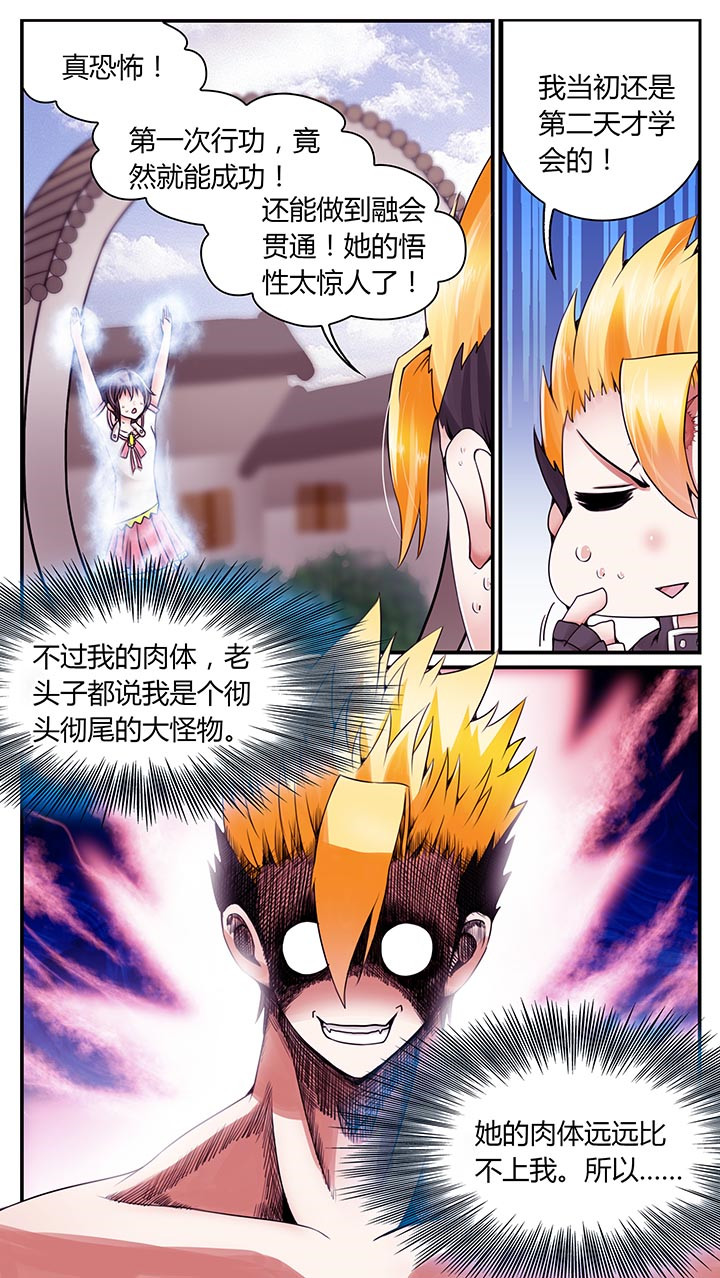 至尊天下轮胎批发价漫画,第10章：2图