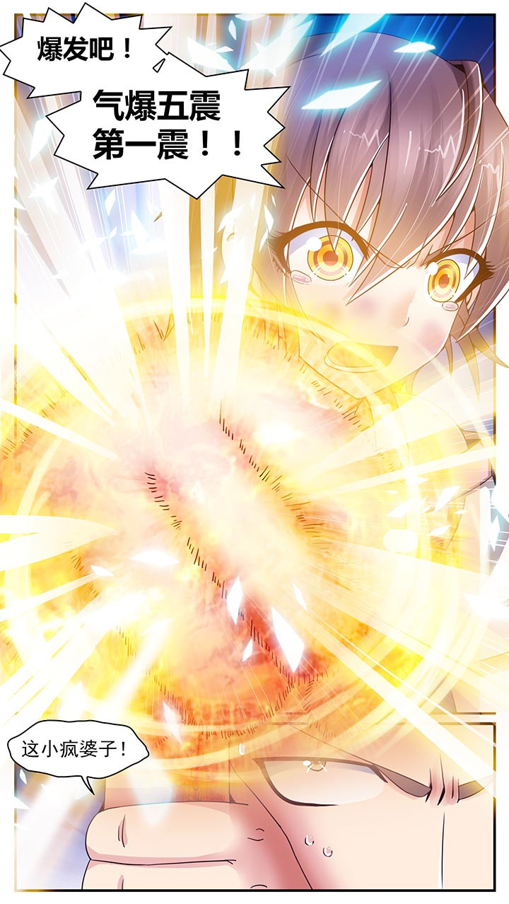 至尊天漫画,第16章：3图