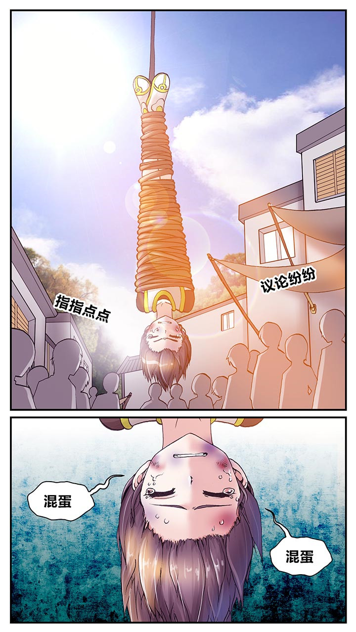 至尊天下轮胎批发价漫画,第1章：1图