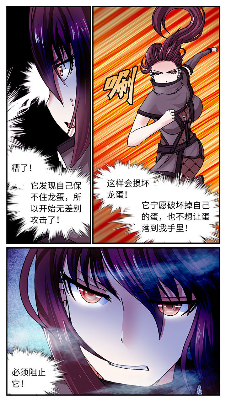 至尊天骄蛇吞鲸漫画,第53章：1图