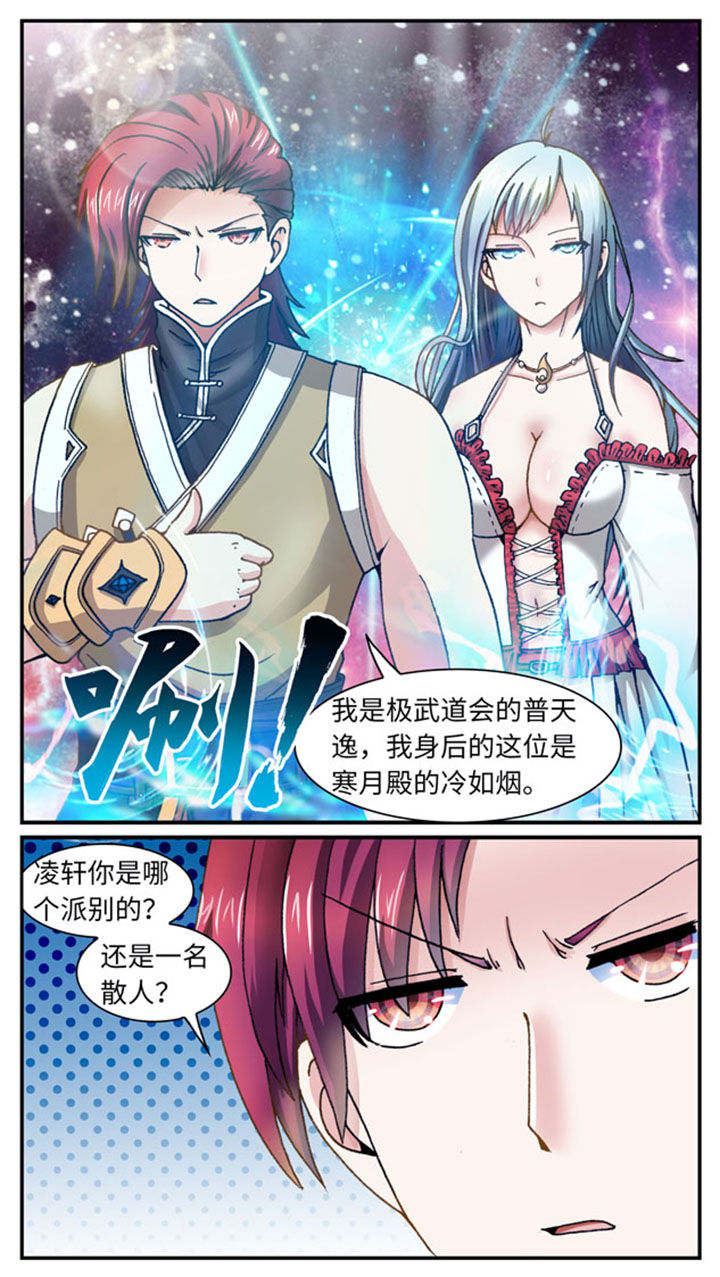 至尊天漫画,第37章：4图