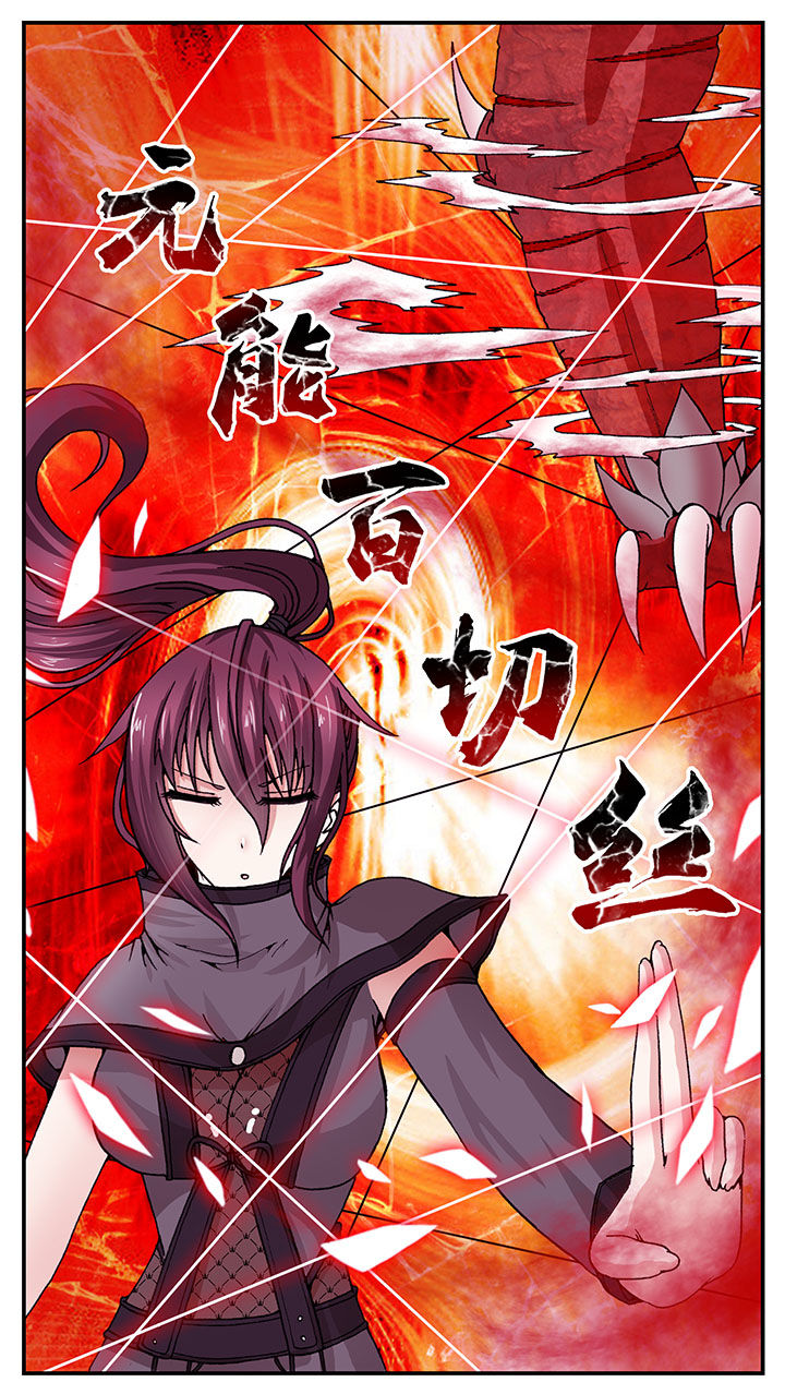 至尊天漫画,第52章：2图