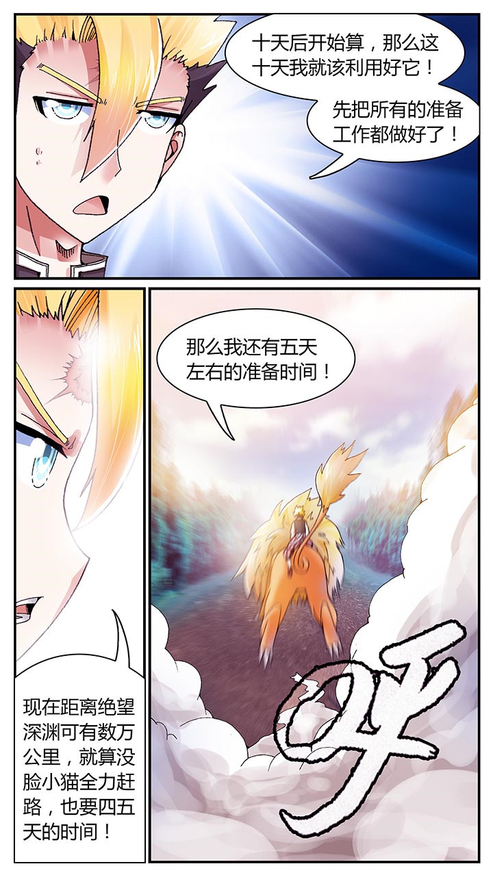 至尊天下轮胎批发价漫画,第25章：4图