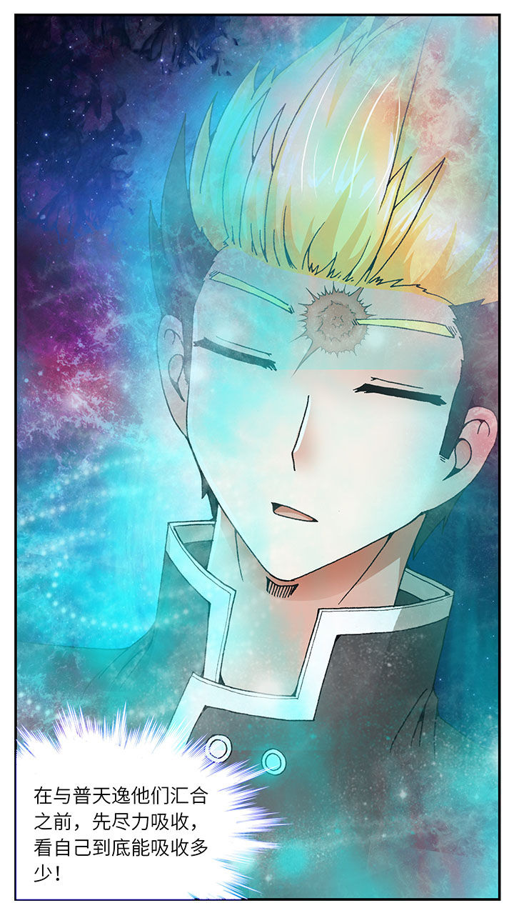 至尊天漫画,第41章：1图