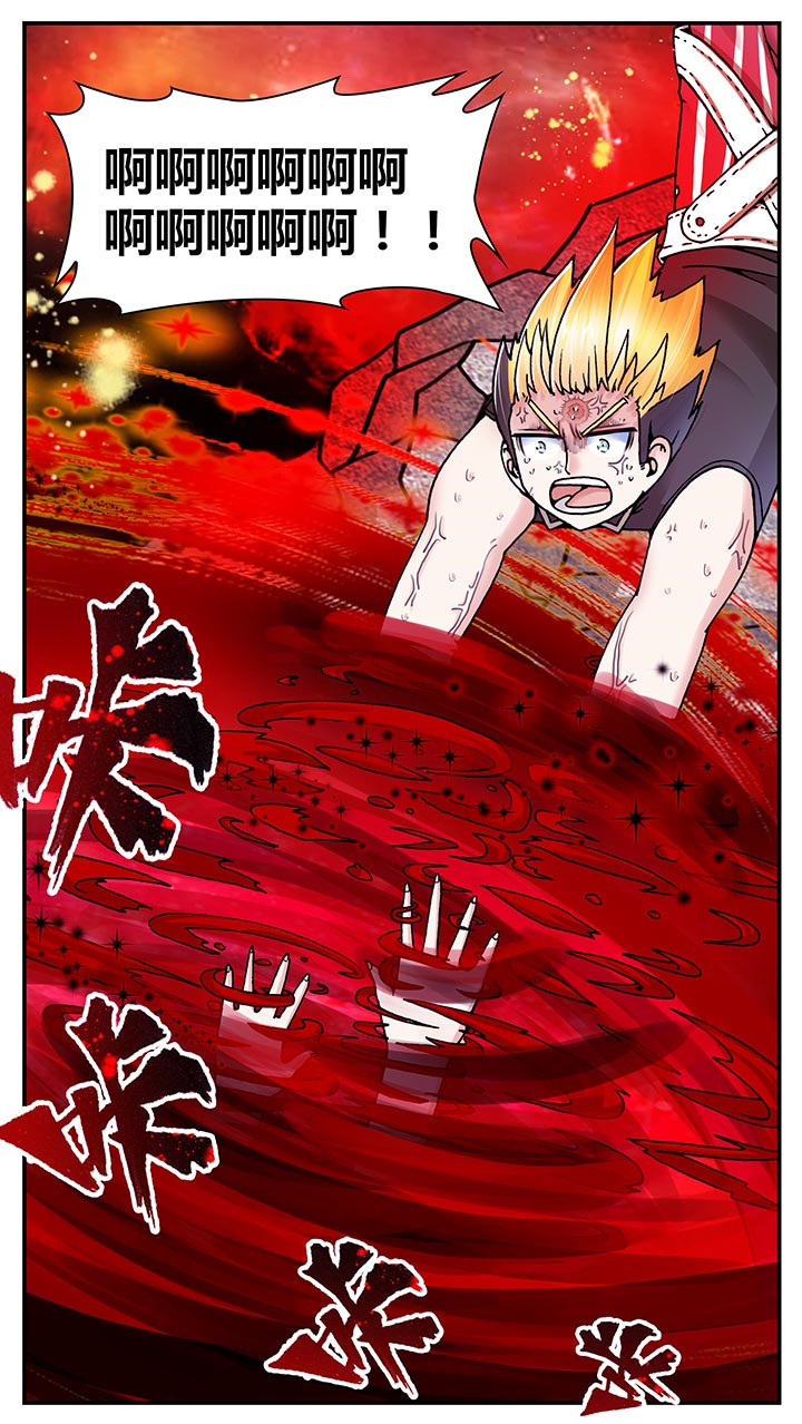 至尊天漫画,第21章：1图