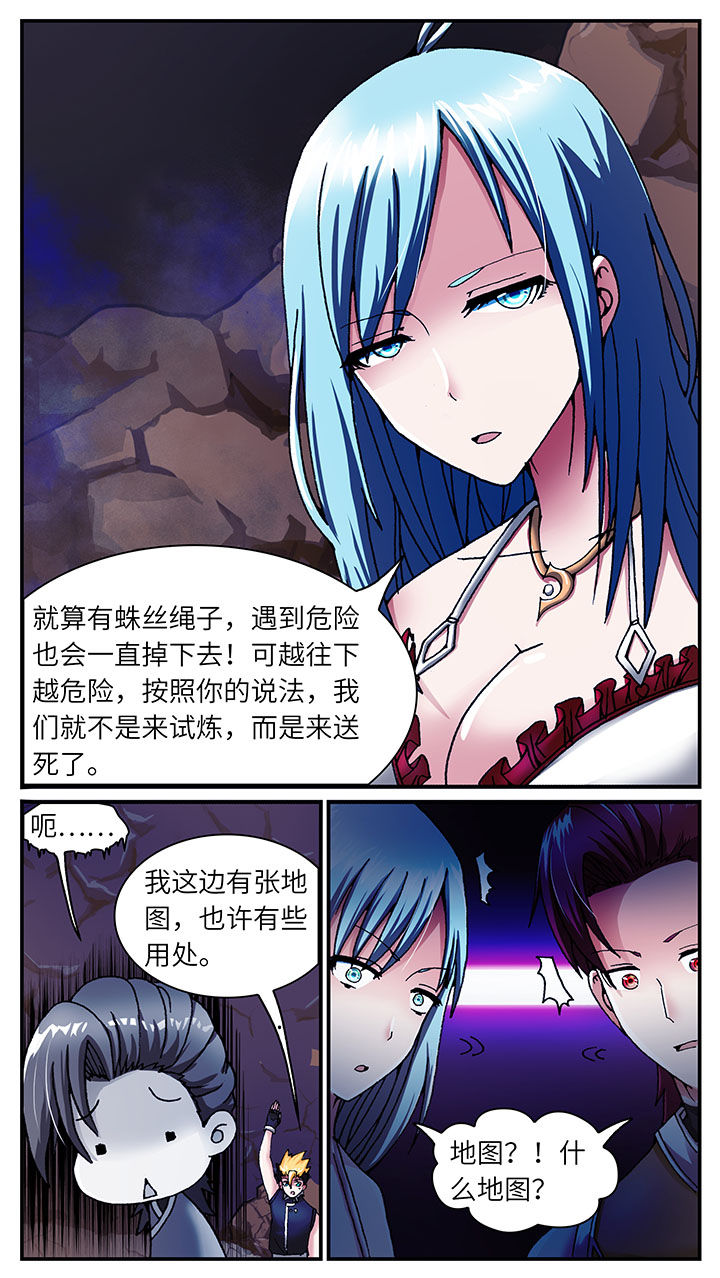 至尊天漫画,第41章：4图