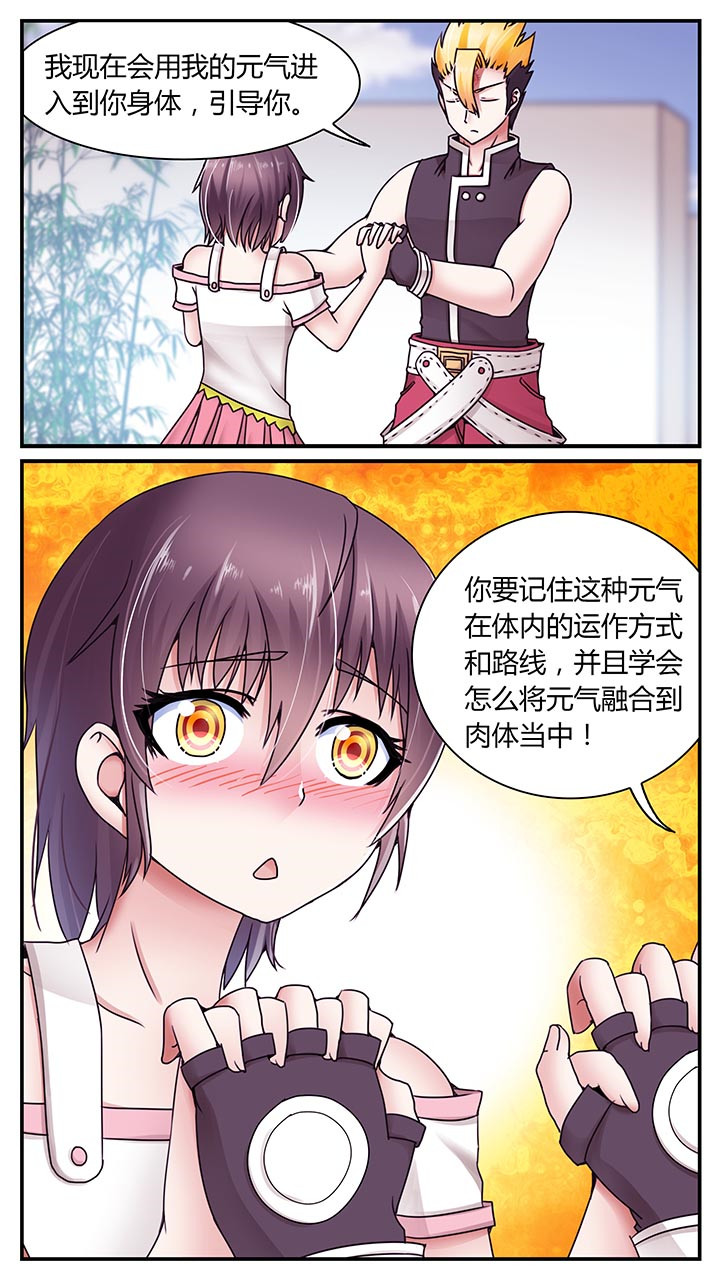 至尊天漫画,第10章：3图