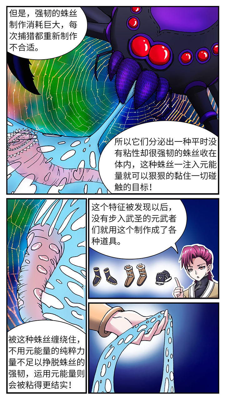 至尊天漫画,第41章：1图