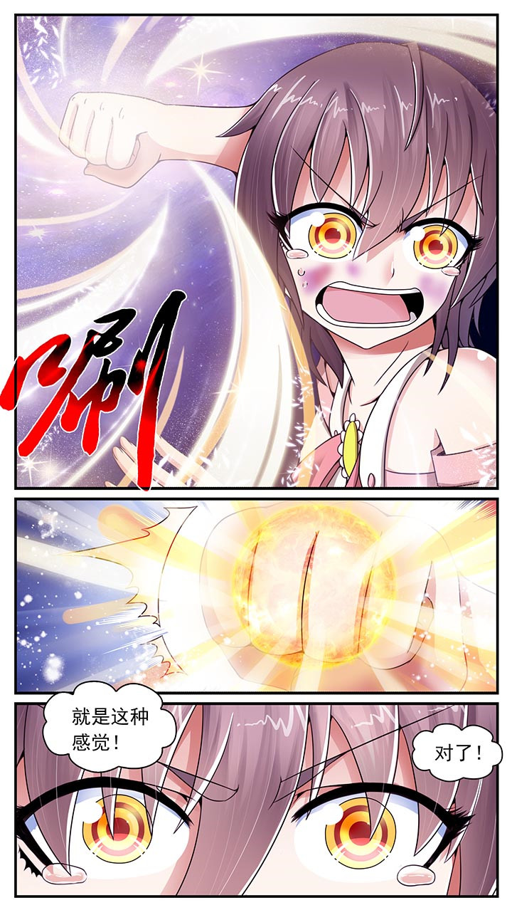 至尊天漫画,第16章：1图