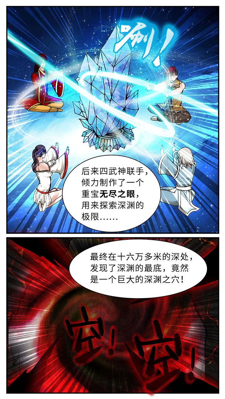 至尊天漫画,第43章：3图