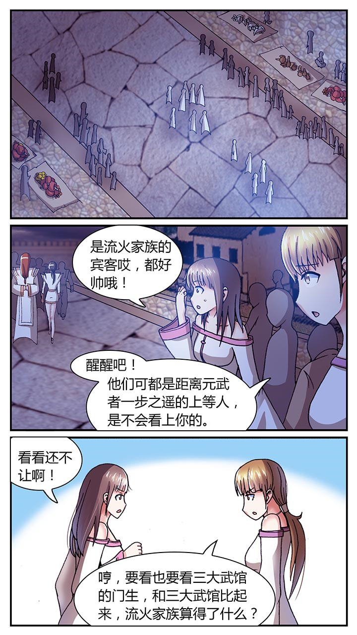 至尊天漫画,第26章：2图