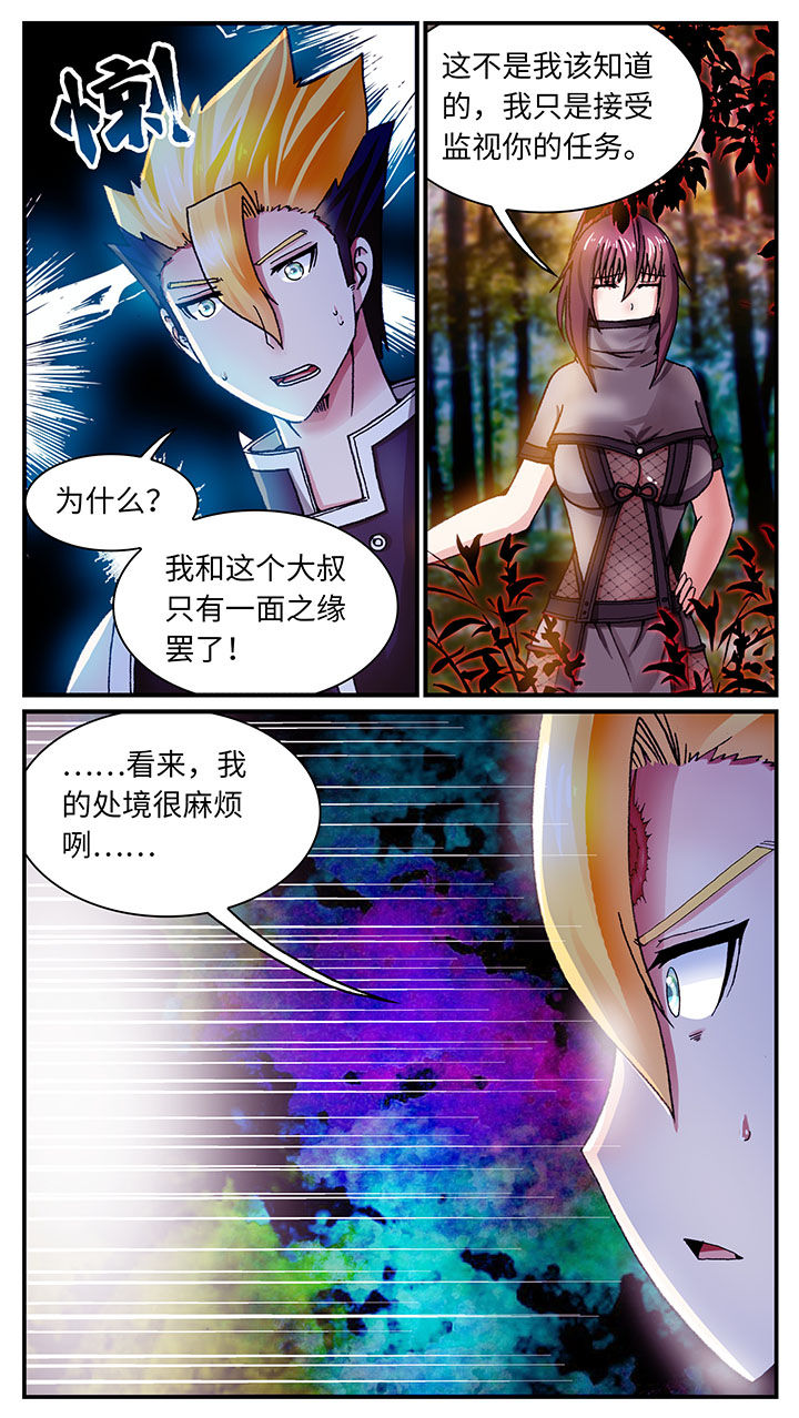 至尊天师在都市完整版漫画,第59章：1图