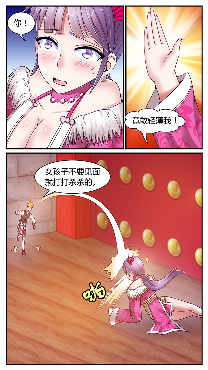 至尊天下轮胎批发价漫画,第18章：1图