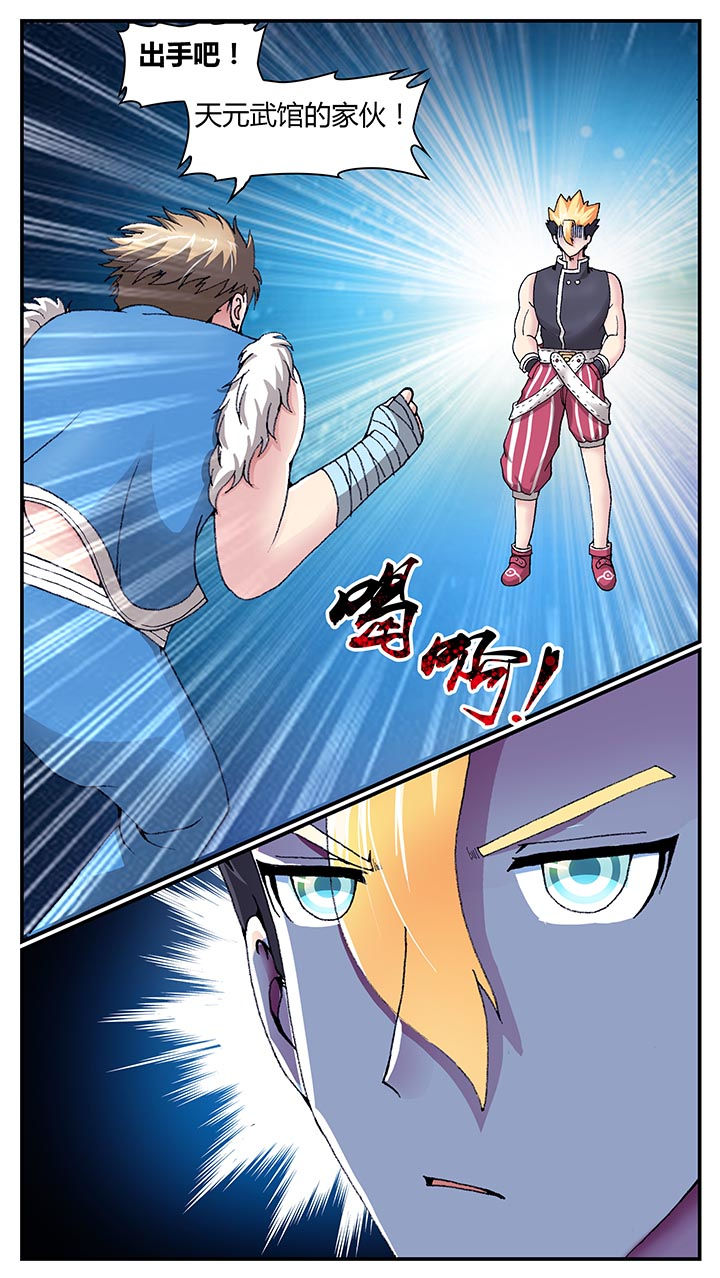 至尊天神军需官漫画,第31章：1图