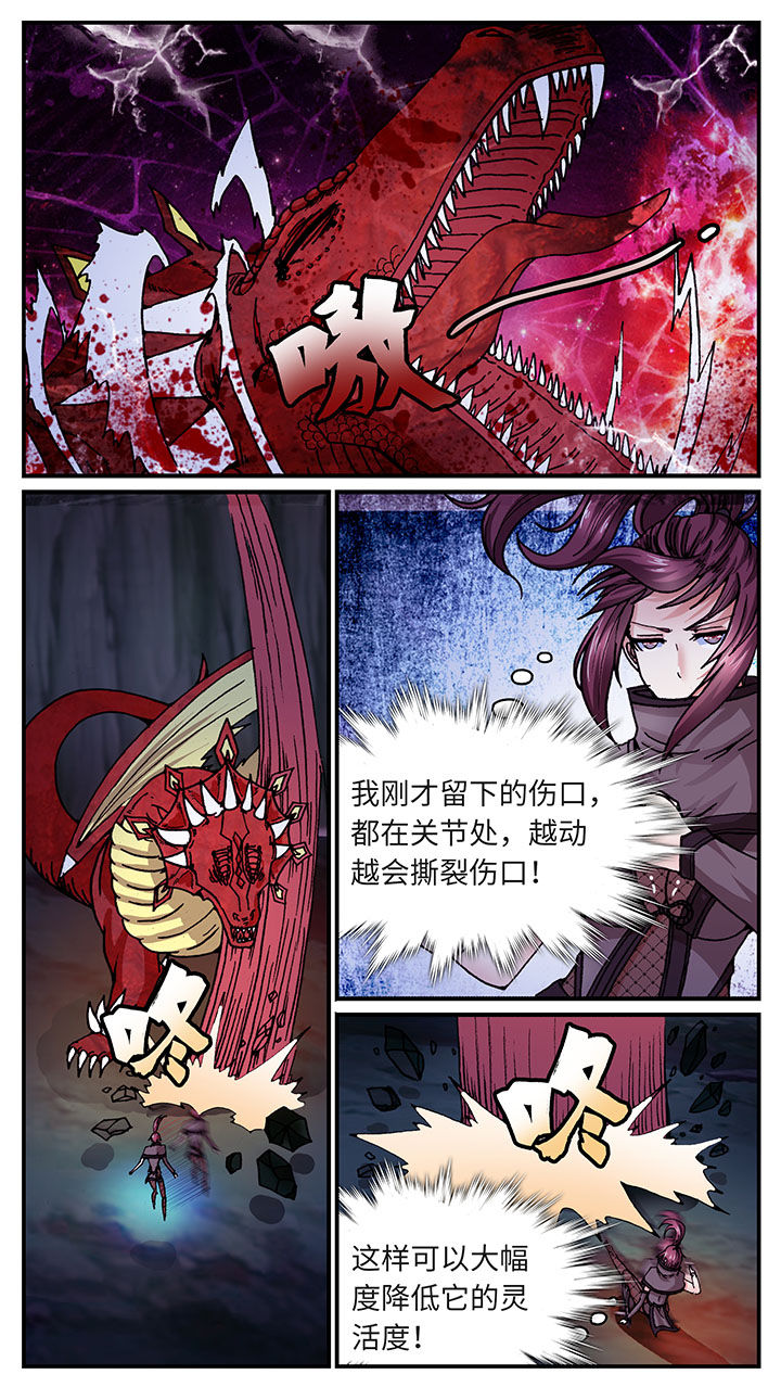至尊天骄蛇吞鲸漫画,第53章：1图