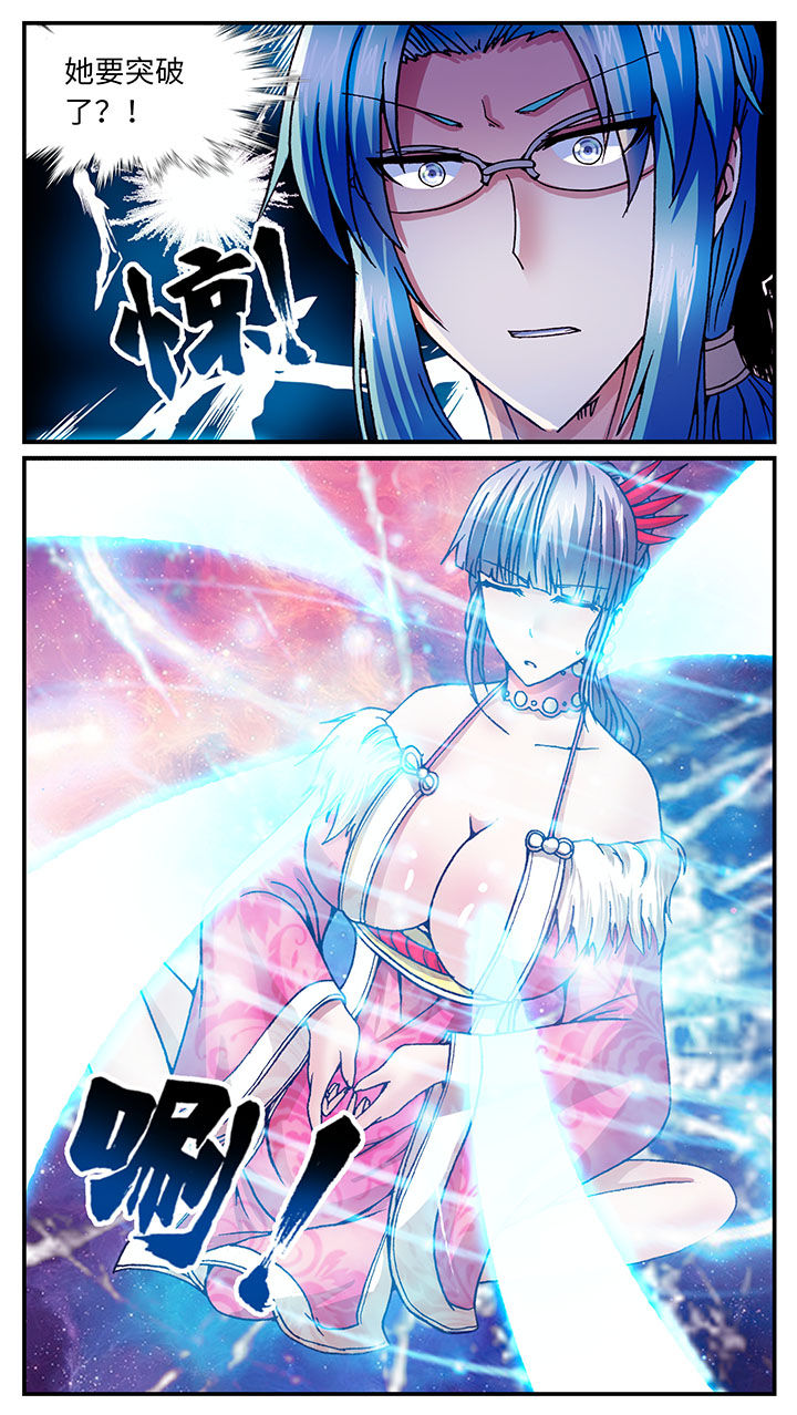 至尊天漫画,第56章：1图