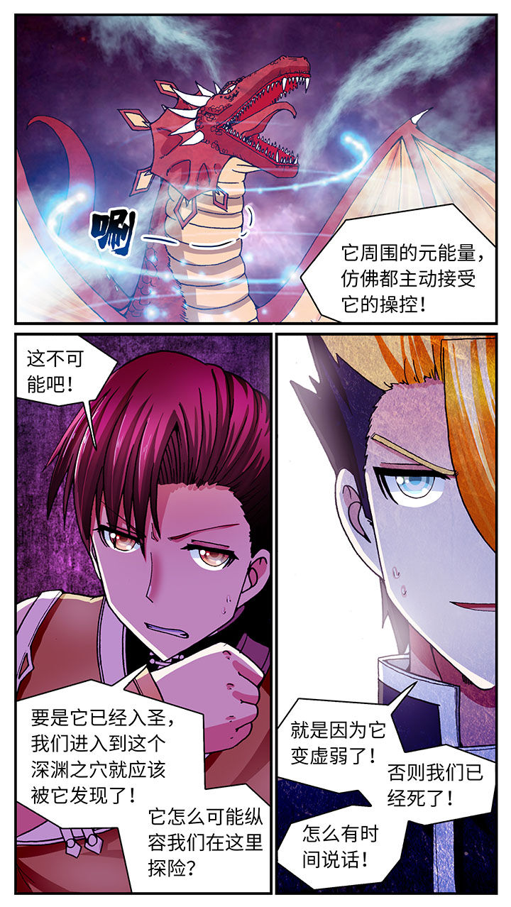 至尊天漫画,第52章：5图