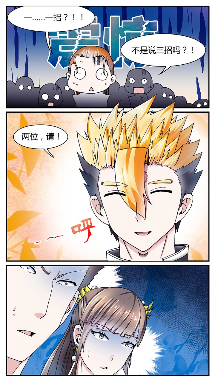 至尊天下轮胎批发价漫画,第30章：2图