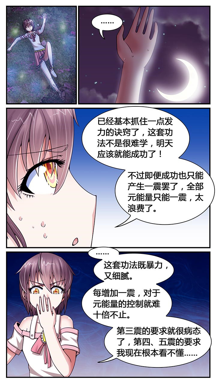 至尊天下轮胎批发价漫画,第14章：4图