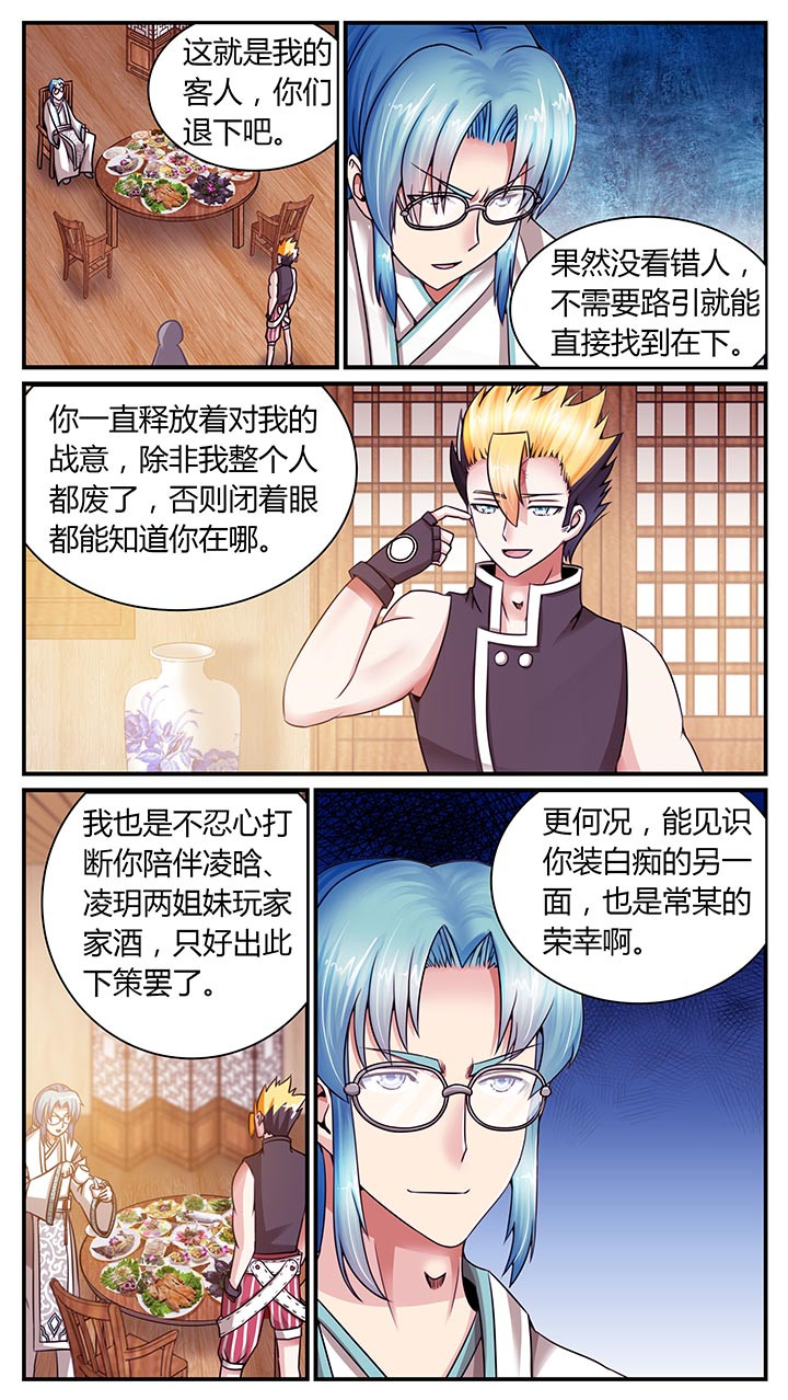 至尊天下轮胎批发价漫画,第11章：5图